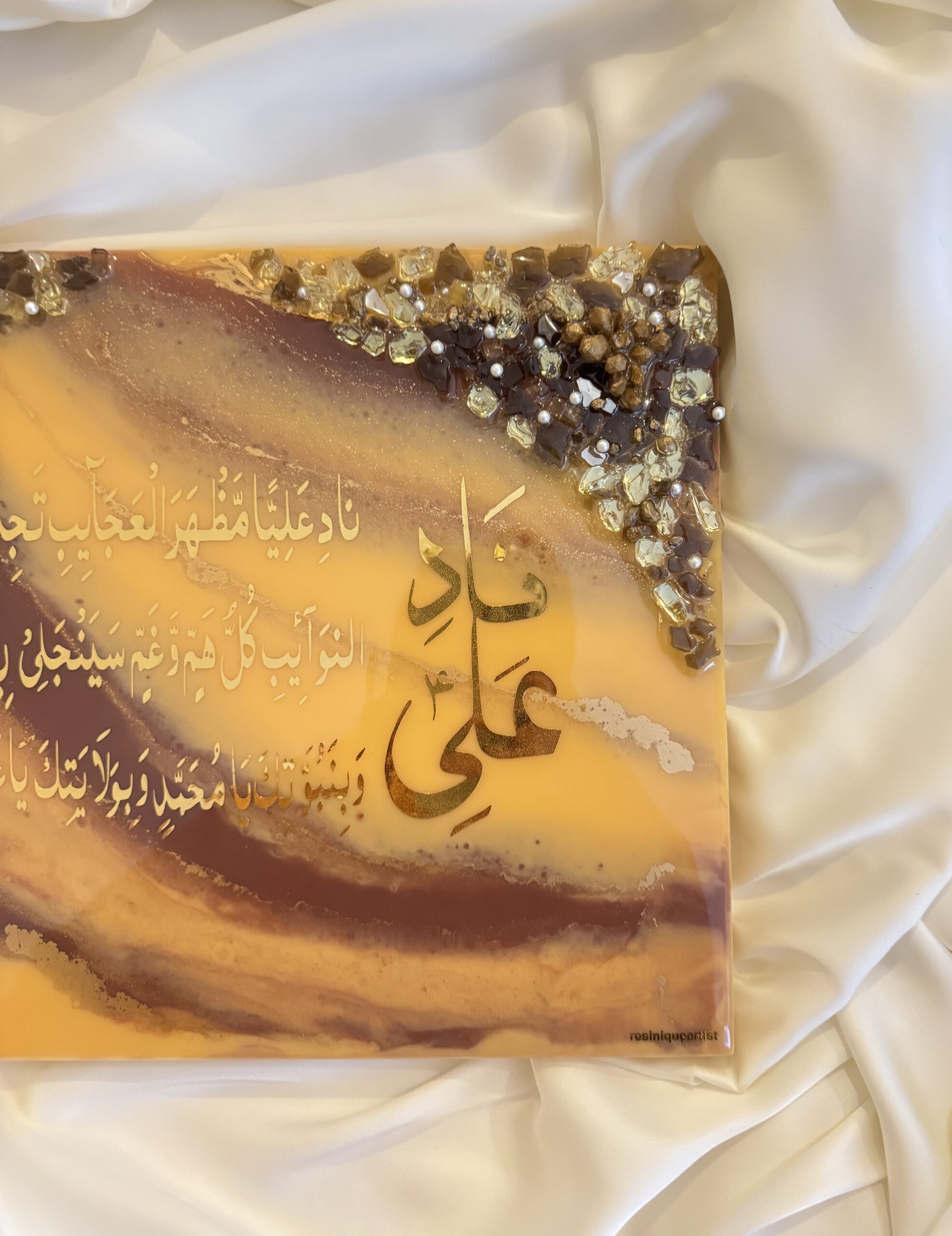 Naad-e-Ali Resin Wall Decor 1