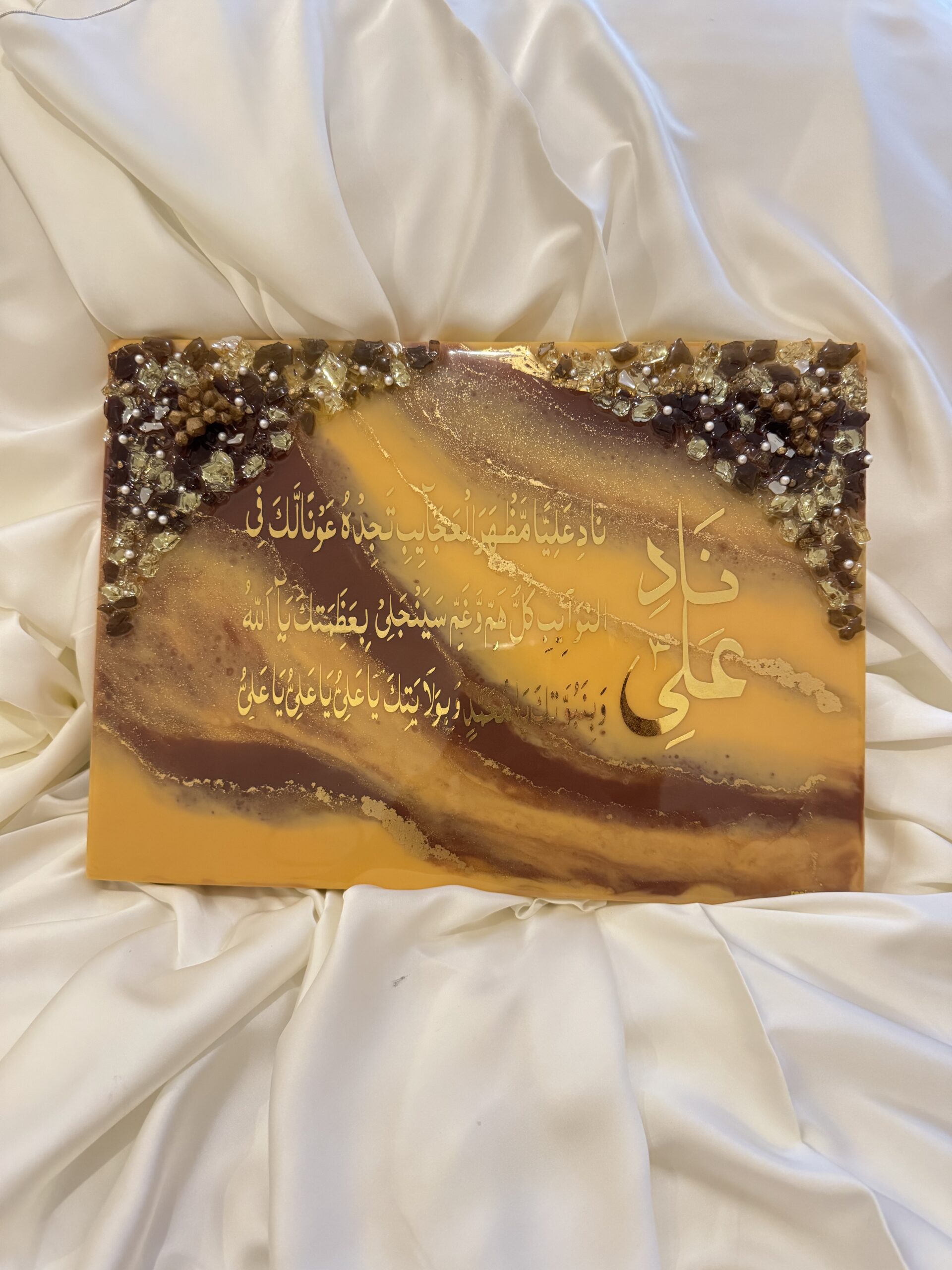 Naad-e-Ali Resin Wall Decor